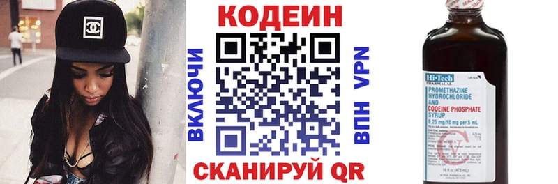 Кодеиновый сироп Lean напиток Lean (лин) Самара